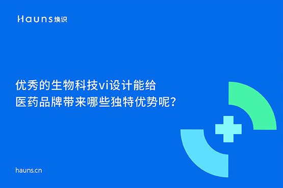 再生醫(yī)學品牌設計_生物科技vi設計_生物醫(yī)藥品牌策劃