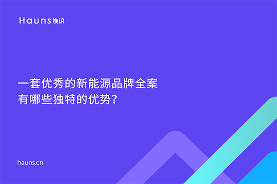 光伏發電vi設計_半導體品牌設計_新能源品牌全案