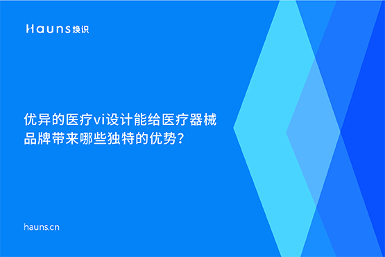 醫療vi設計_手術機器人品牌設計_醫療器械品牌策劃