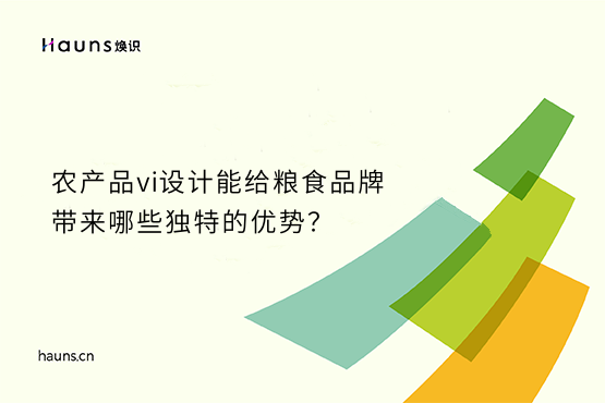 煥識-糧食vi設計_農業品牌設計_農產品品牌全案策劃