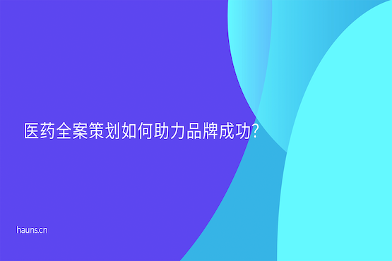 煥識(shí)-生物科技vi設(shè)計(jì)_智慧醫(yī)療vi設(shè)計(jì)_醫(yī)藥全案策劃