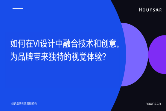 煥識-儲能vi設計_鋰電池品牌設計_新能源vi設計